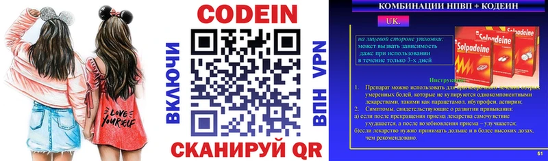 цена Сатка Codein напиток Lean (лин)