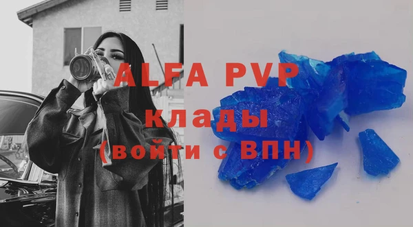 ALPHA-PVP Аркадак