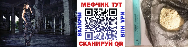 мега   Сатка  МЕФ кристаллы 